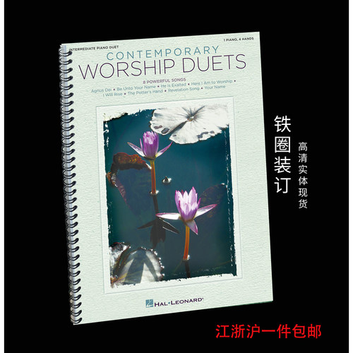 PianoDuetContemporaryWorshi
