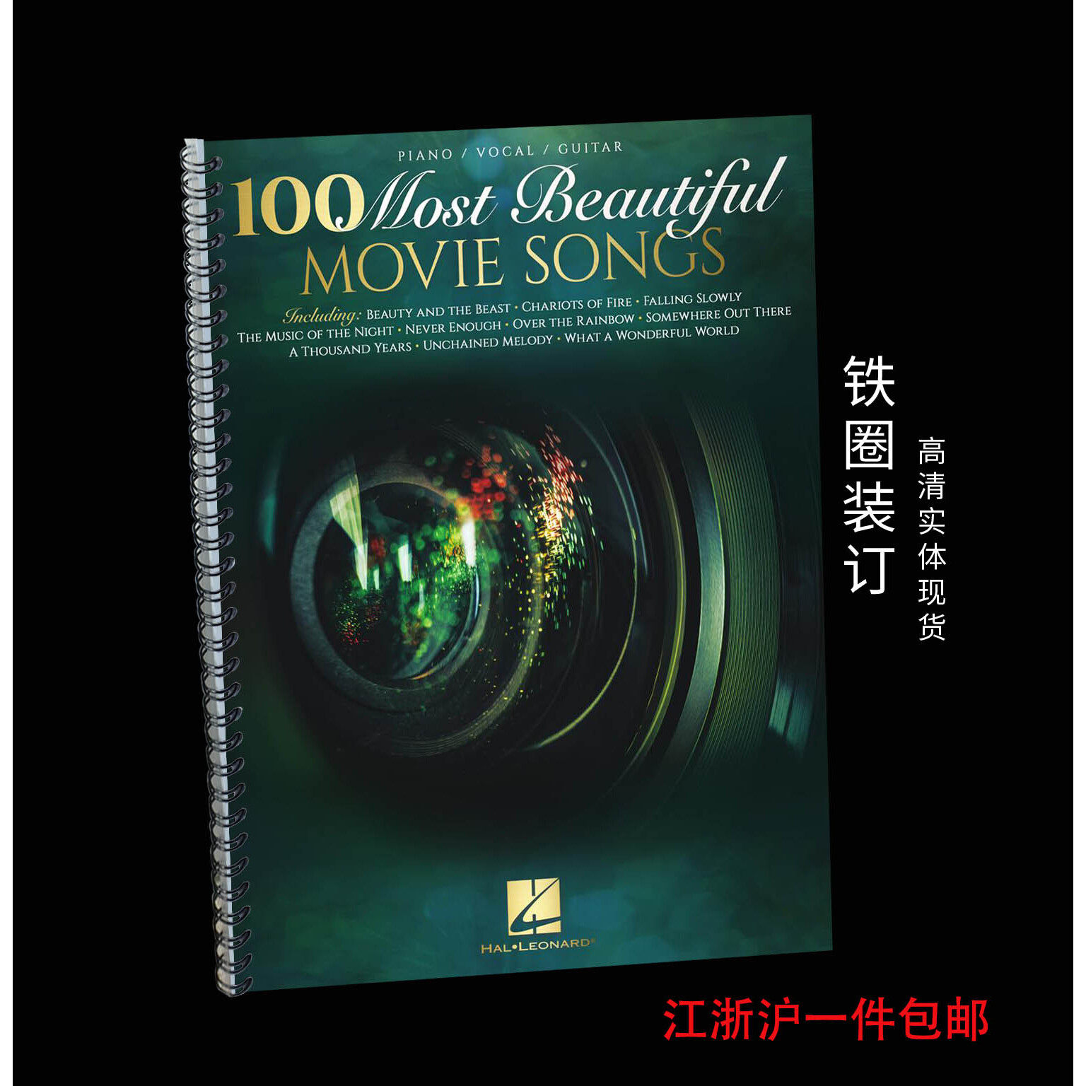 100首优美电影歌曲钢琴谱 Most Beautiful Movie Songs