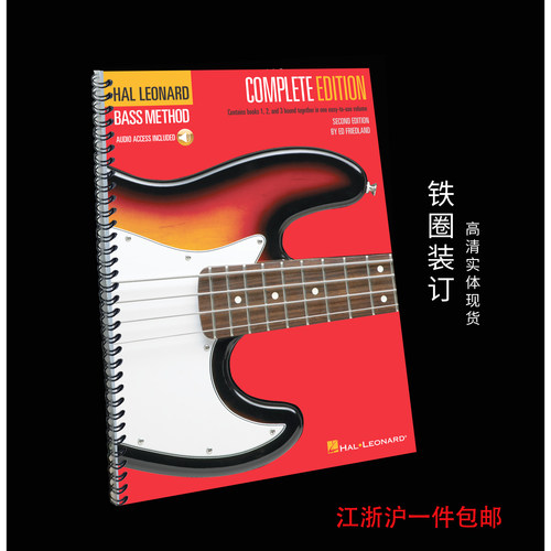 实体音乐谱HalLeonardBassMe