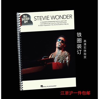 史蒂夫旺德爵士钢琴谱