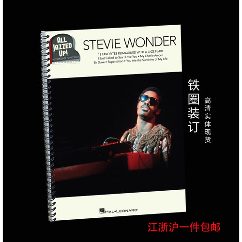 史蒂夫旺德爵士钢琴谱