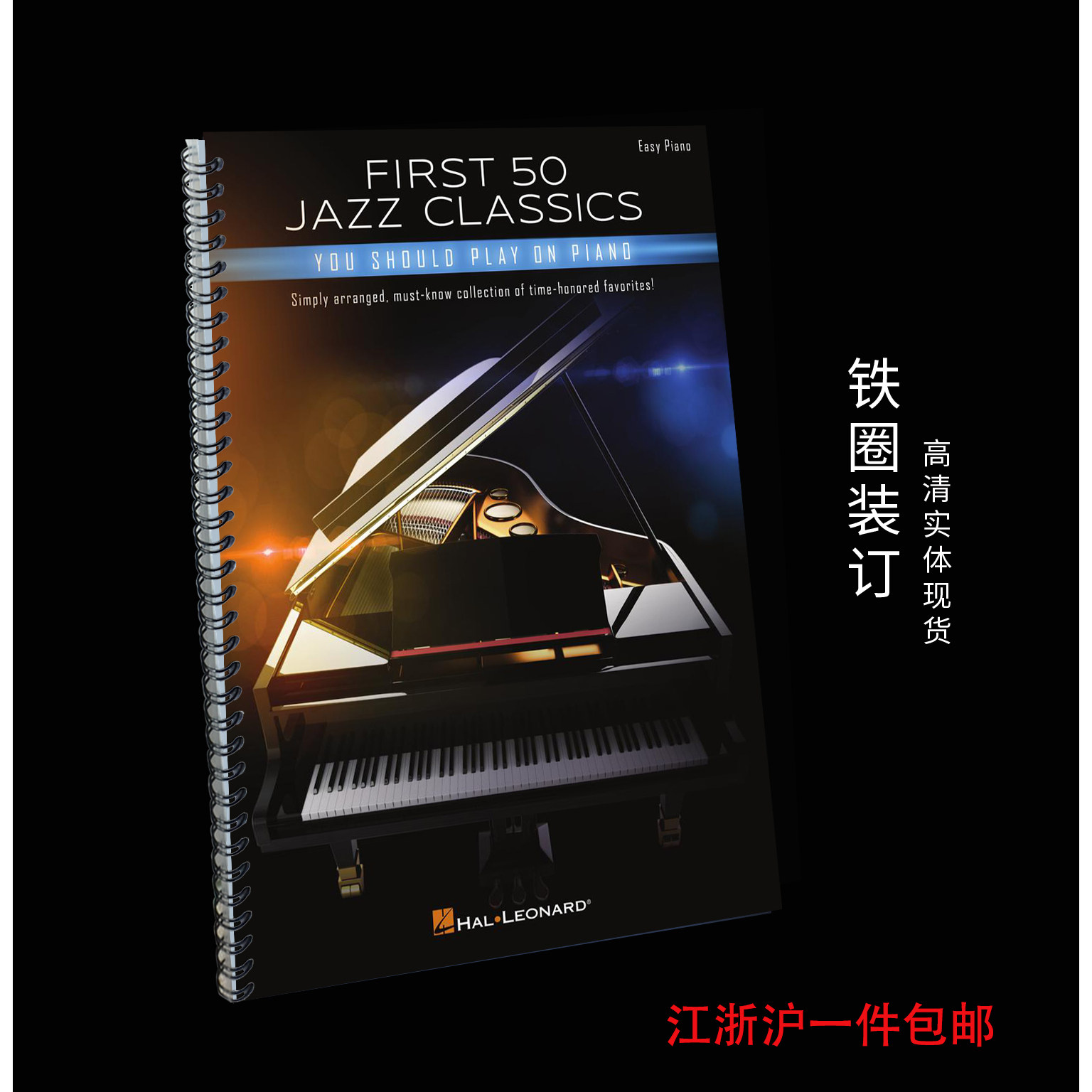First 50 Jazz Classics Piano 50首简易编排的爵士钢琴谱