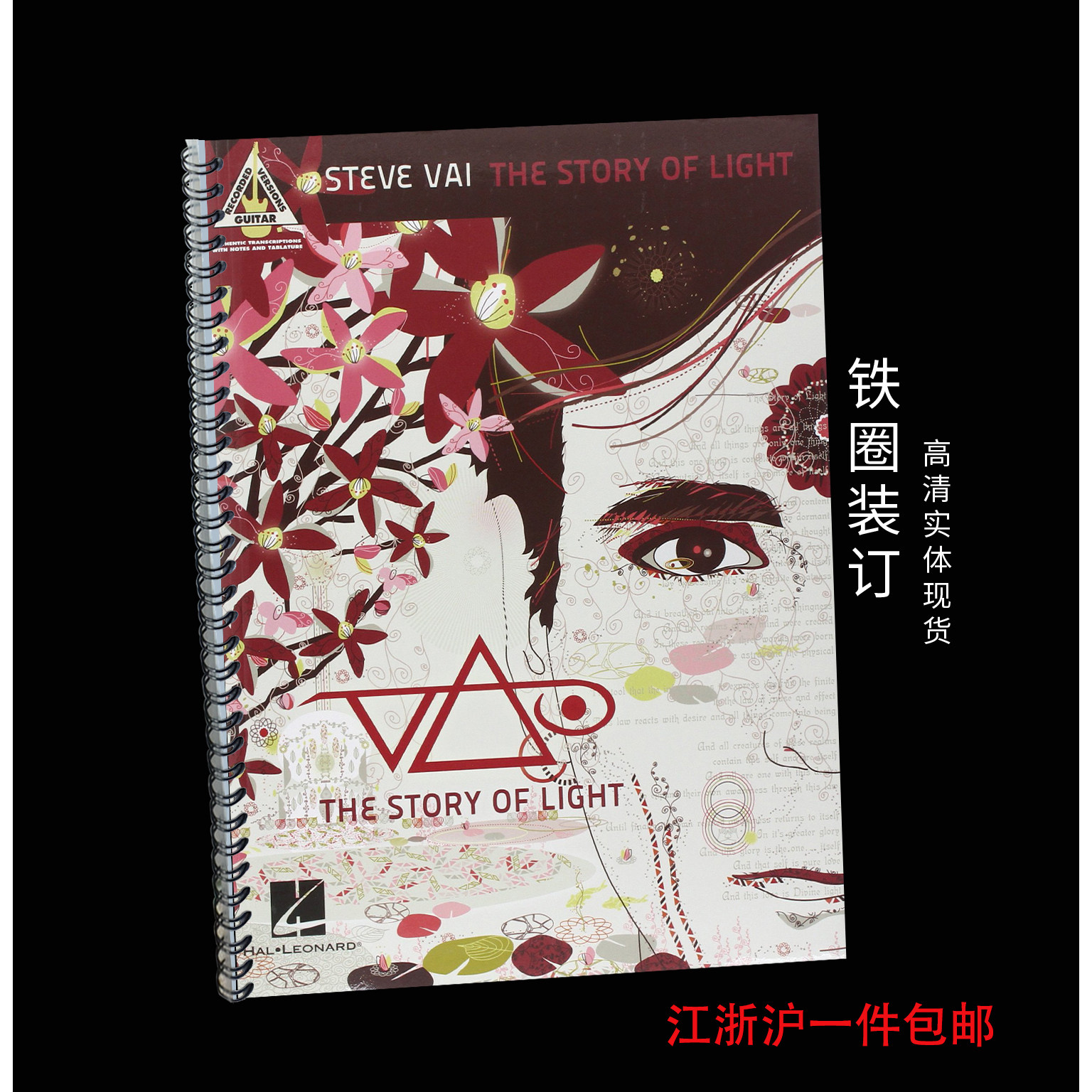 吉他谱 Steve Vai  The Story of Light