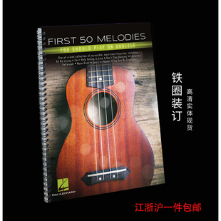 First 50 Melodies Ukulele Tab 50首尤克里里旋律谱 高清实体