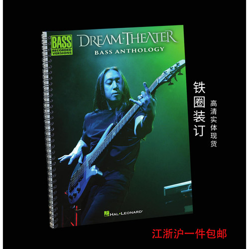 实体贝斯谱DreamTheaterBass