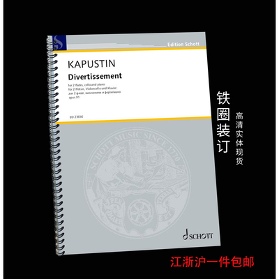 消遣长笛大提琴与钢琴合奏谱