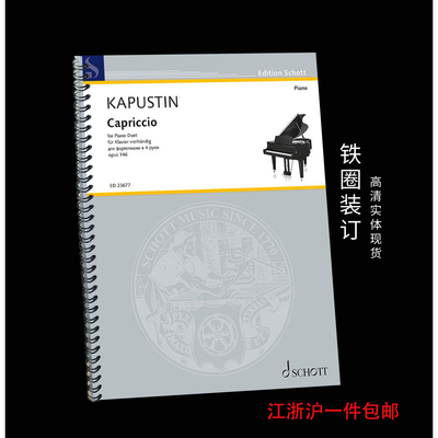 四手联弹谱钢琴二重奏谱