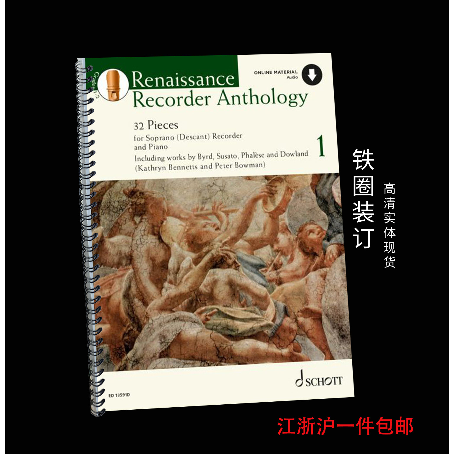 32首文艺复兴时期作品 竖笛和钢琴 Renaissance Recorder 第一册