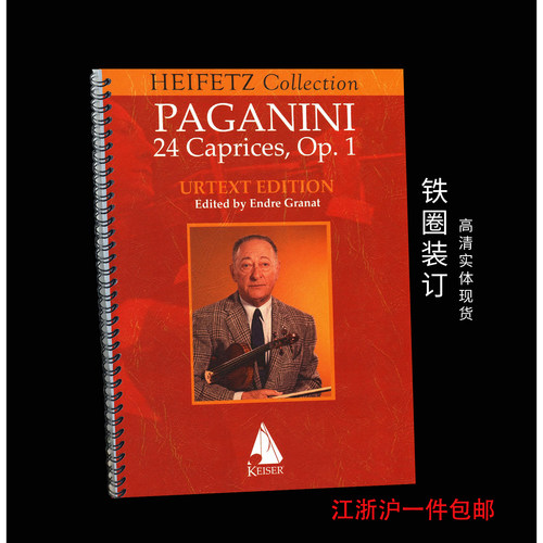 小提琴随想曲小提琴教程