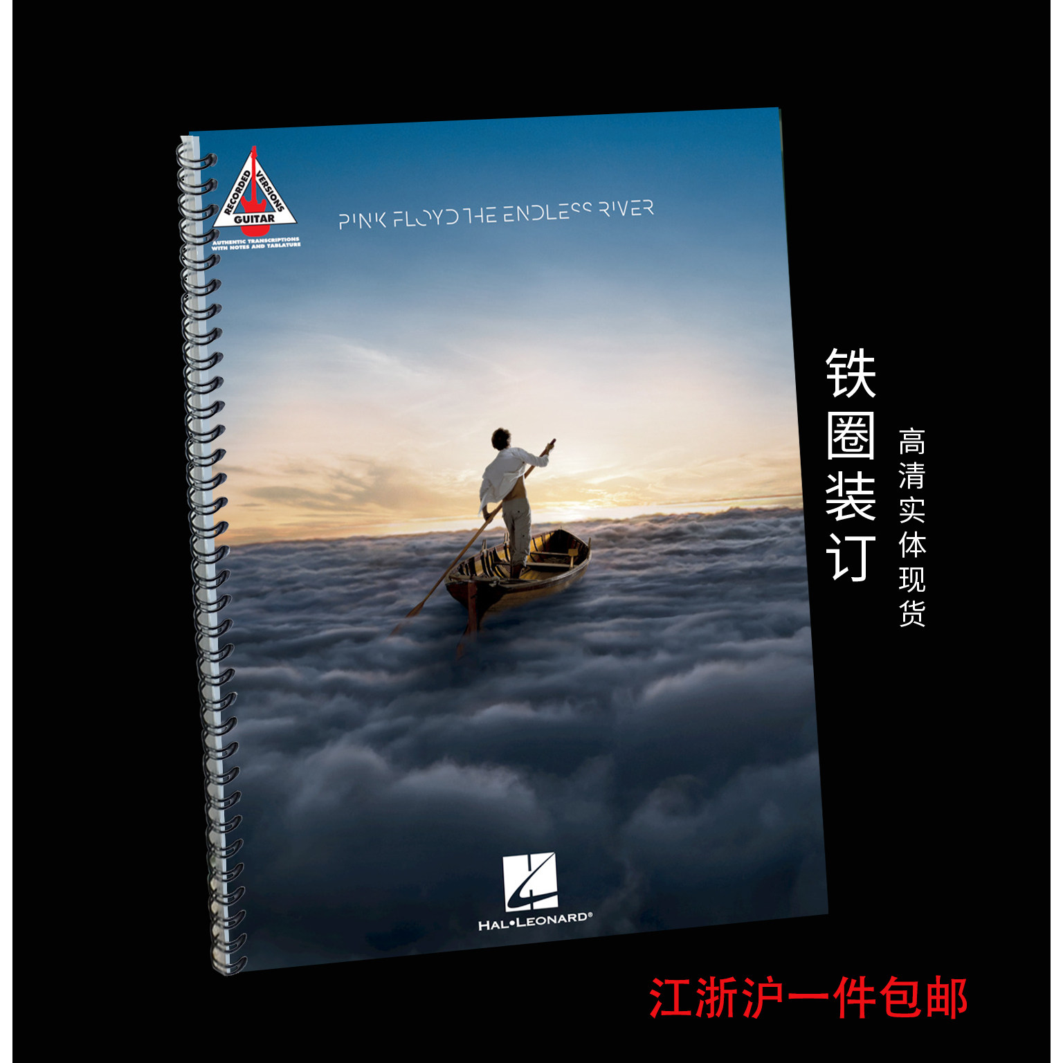 Pink Floyd  The Endless River 实体超清吉他谱