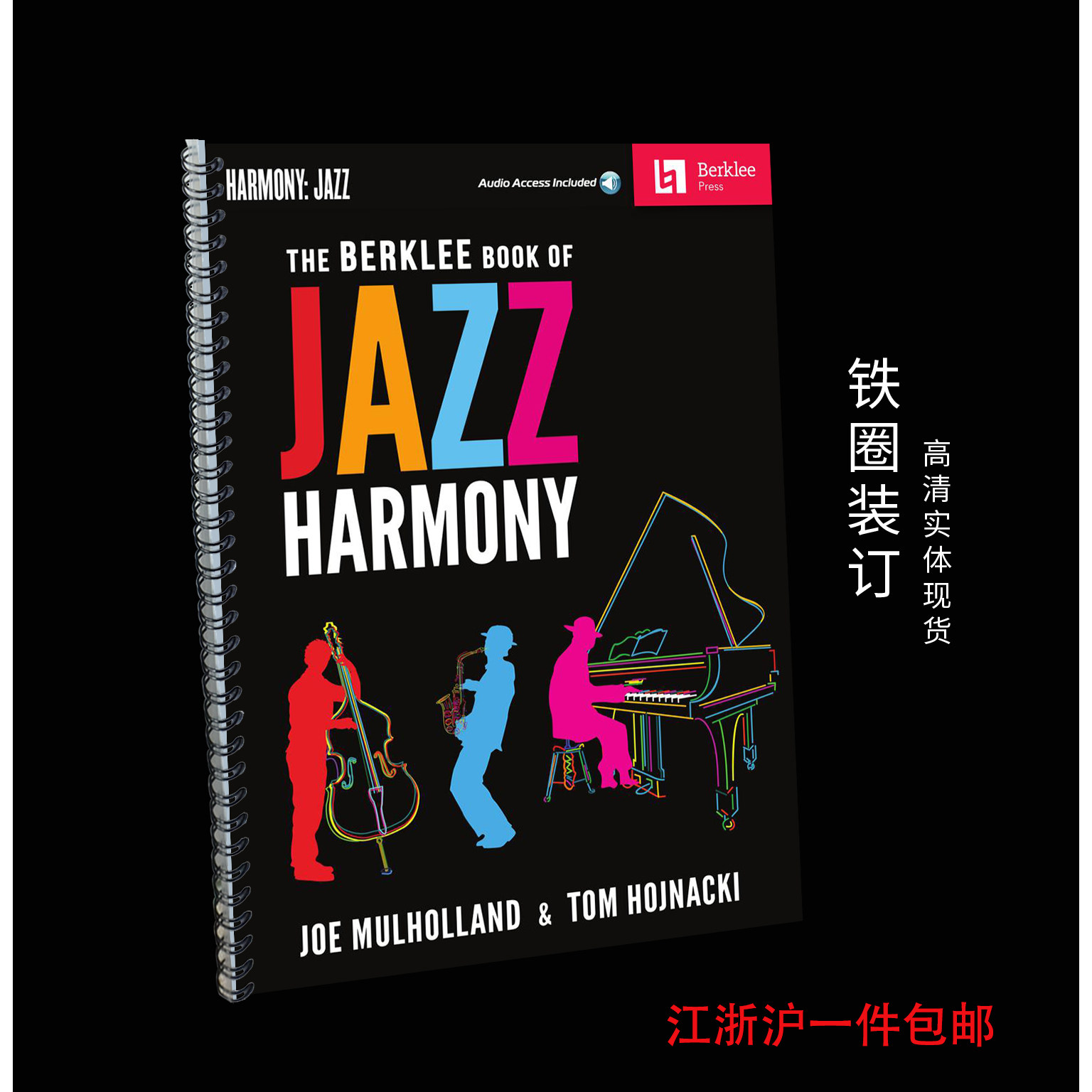 伯克利教材 The Berklee Book of Jazz Harmony 爵士和声 带音频
