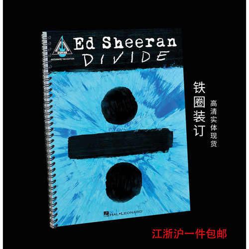 实体音乐谱黄老板EdSheeranD