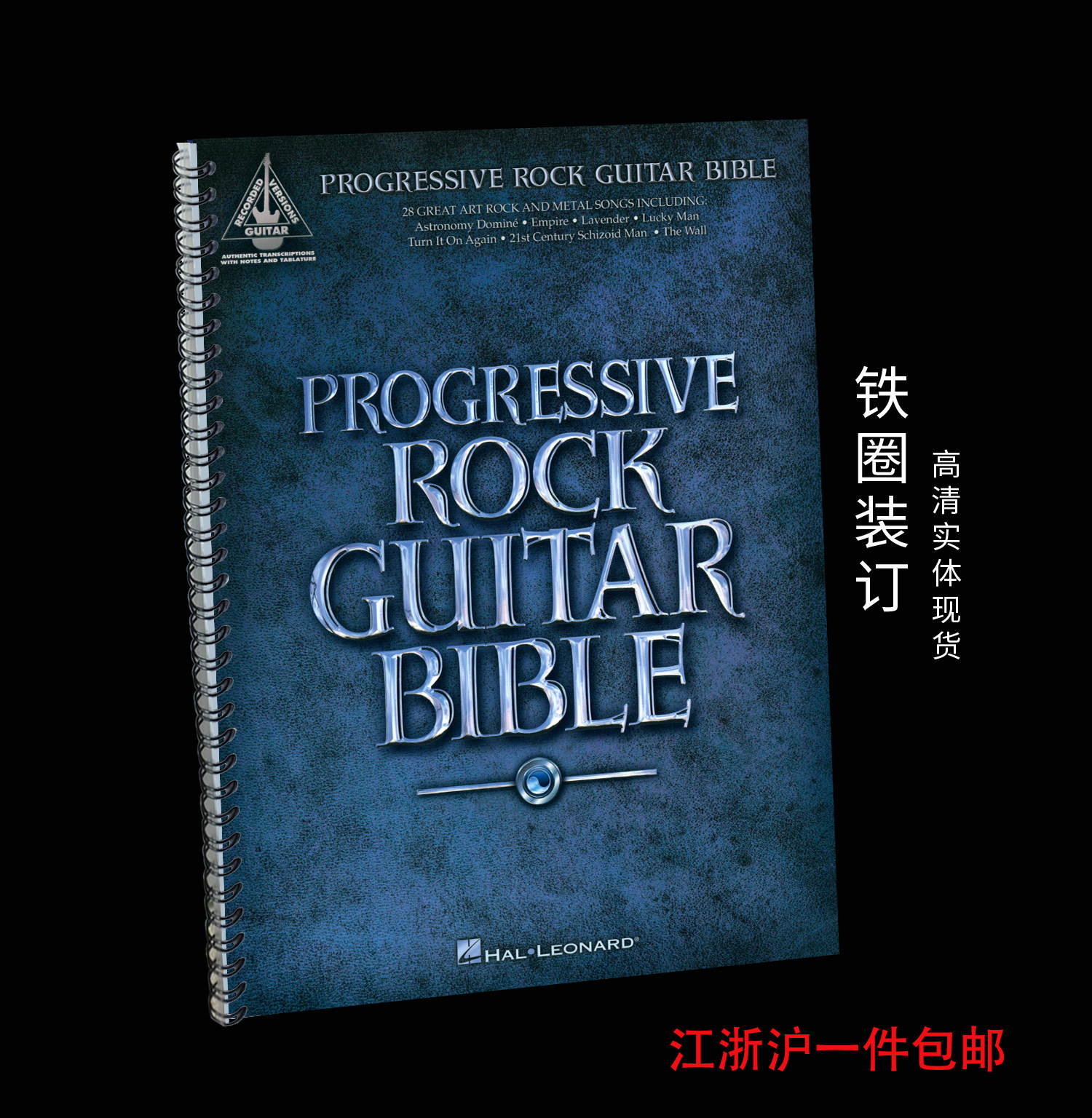Progressive Rock Guitar Bible 前卫吉他圣经书 28首超清谱