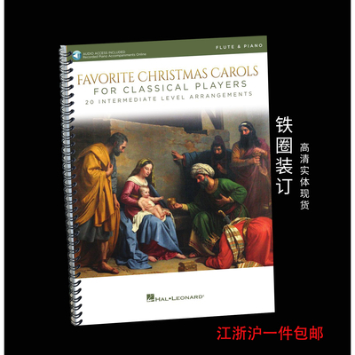 长笛与钢琴合奏谱Flute