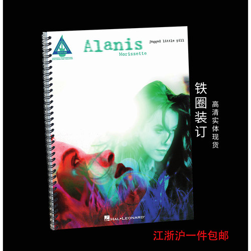 实体吉他谱专业吉他谱AlanisMo