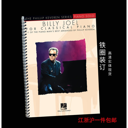 实体音乐谱钢琴谱BillyJoelf
