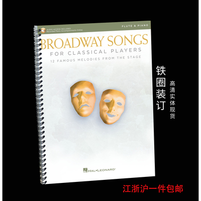 长笛与钢琴合奏谱Flute谱