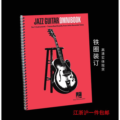 JazzGuitarJazzGuitarOmnib