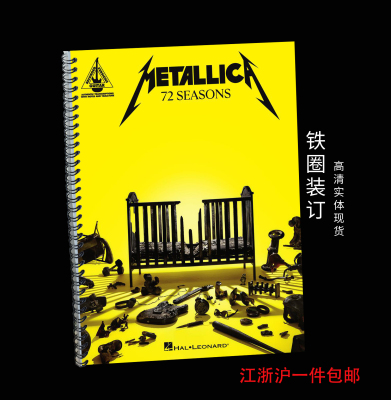 新款 重金属吉他谱 Metallica 72 Seasons Guitar Tab音乐（新）