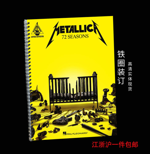 新款 重金属吉他谱 Metallica 72 Seasons Guitar Tab音乐（新）
