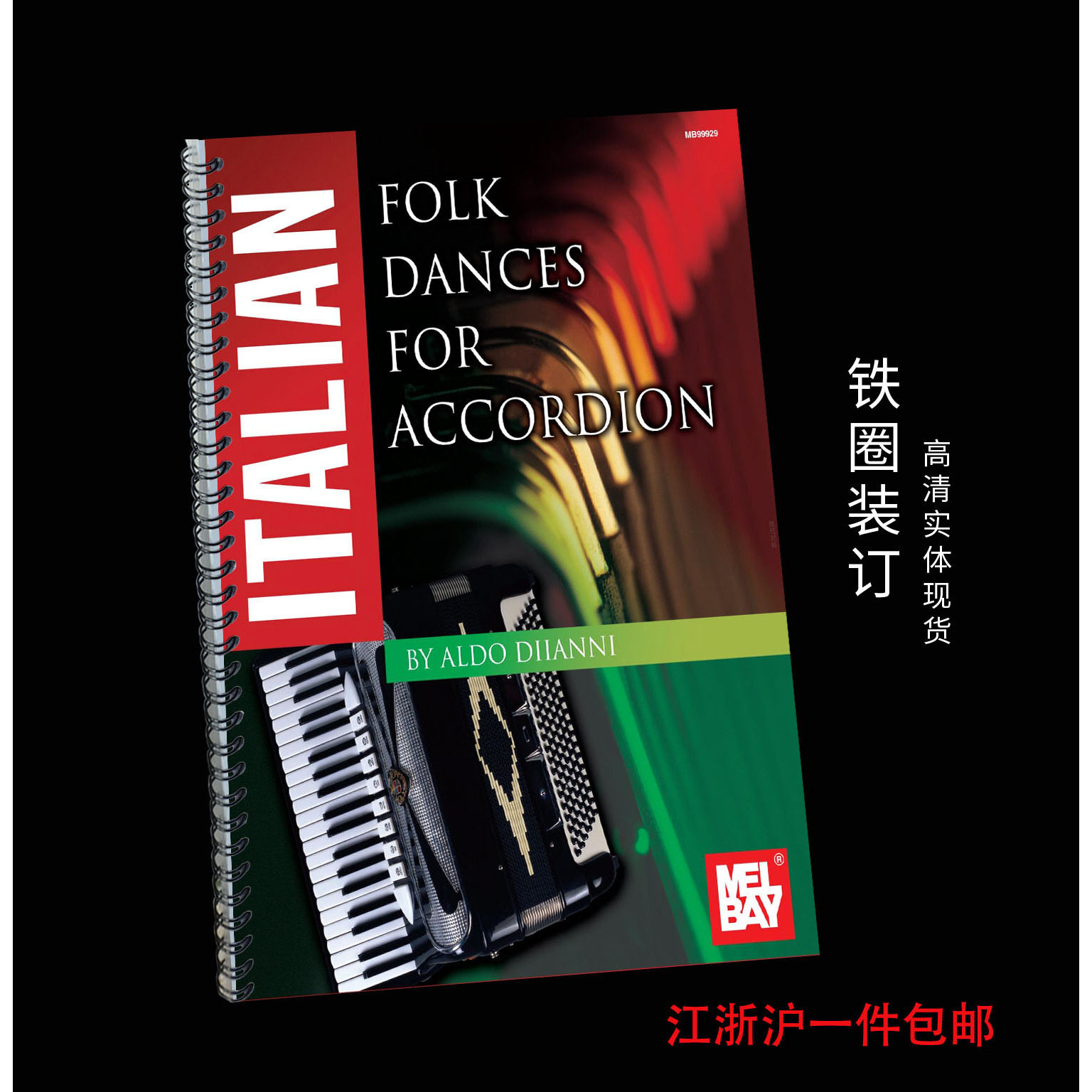 意大利手风琴谱Accordion