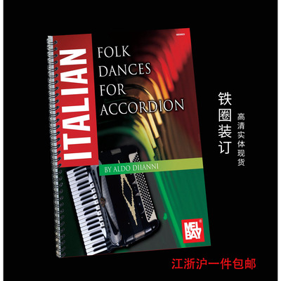 意大利手风琴谱Accordion