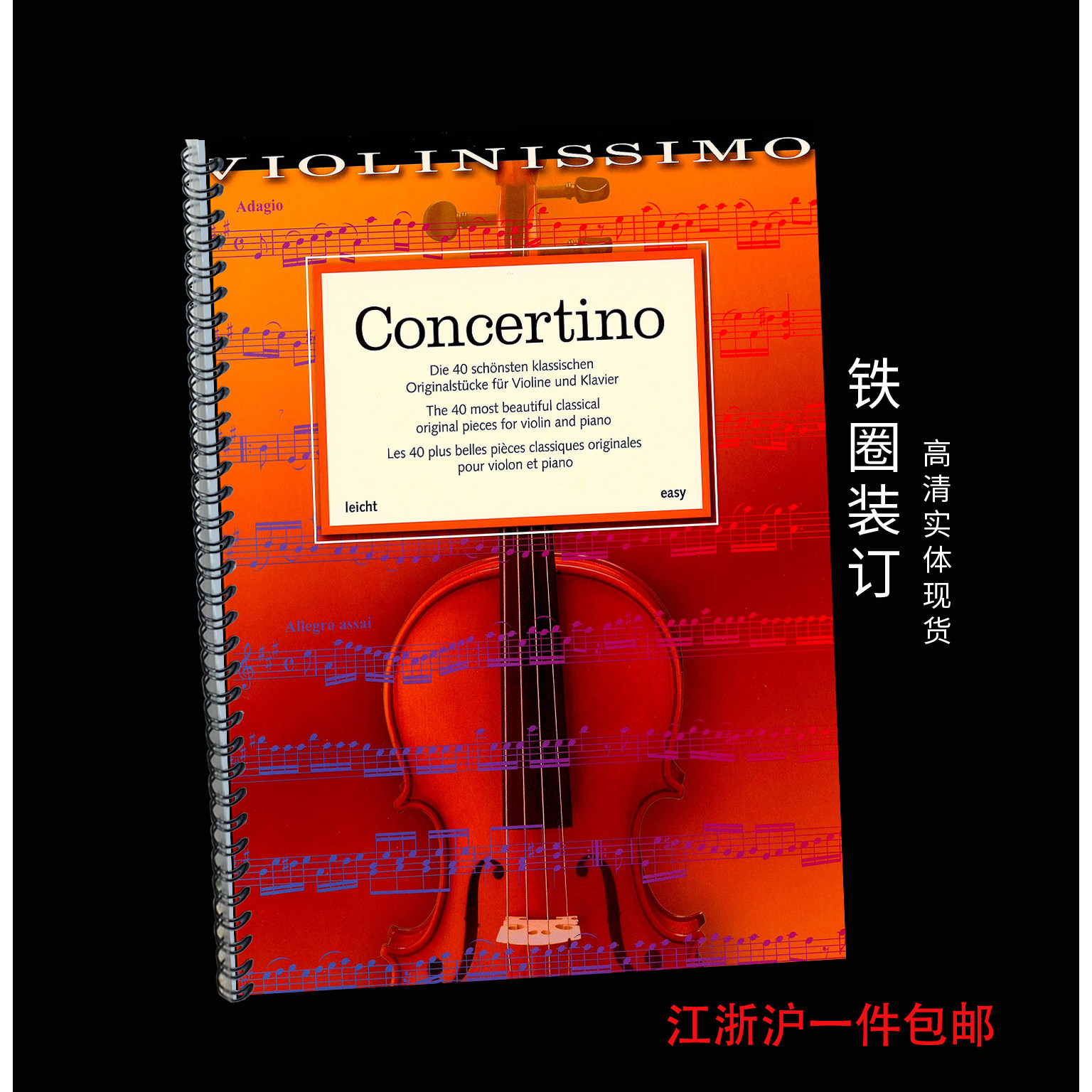 40首优美协奏曲小提琴与钢琴谱 Concertino violin and piano