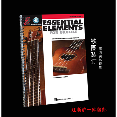 尤克里里教程Ukulele乌克丽丽