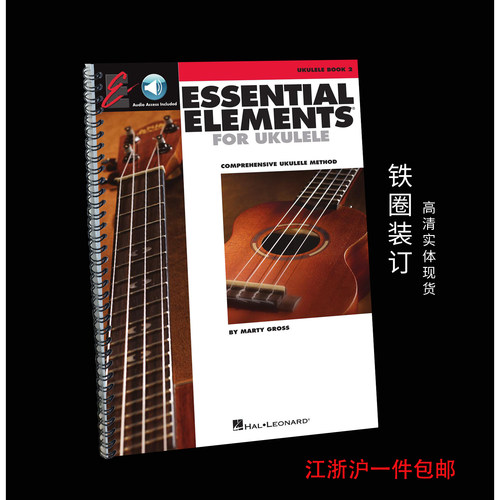 尤克里里教程Ukulele乌克丽丽