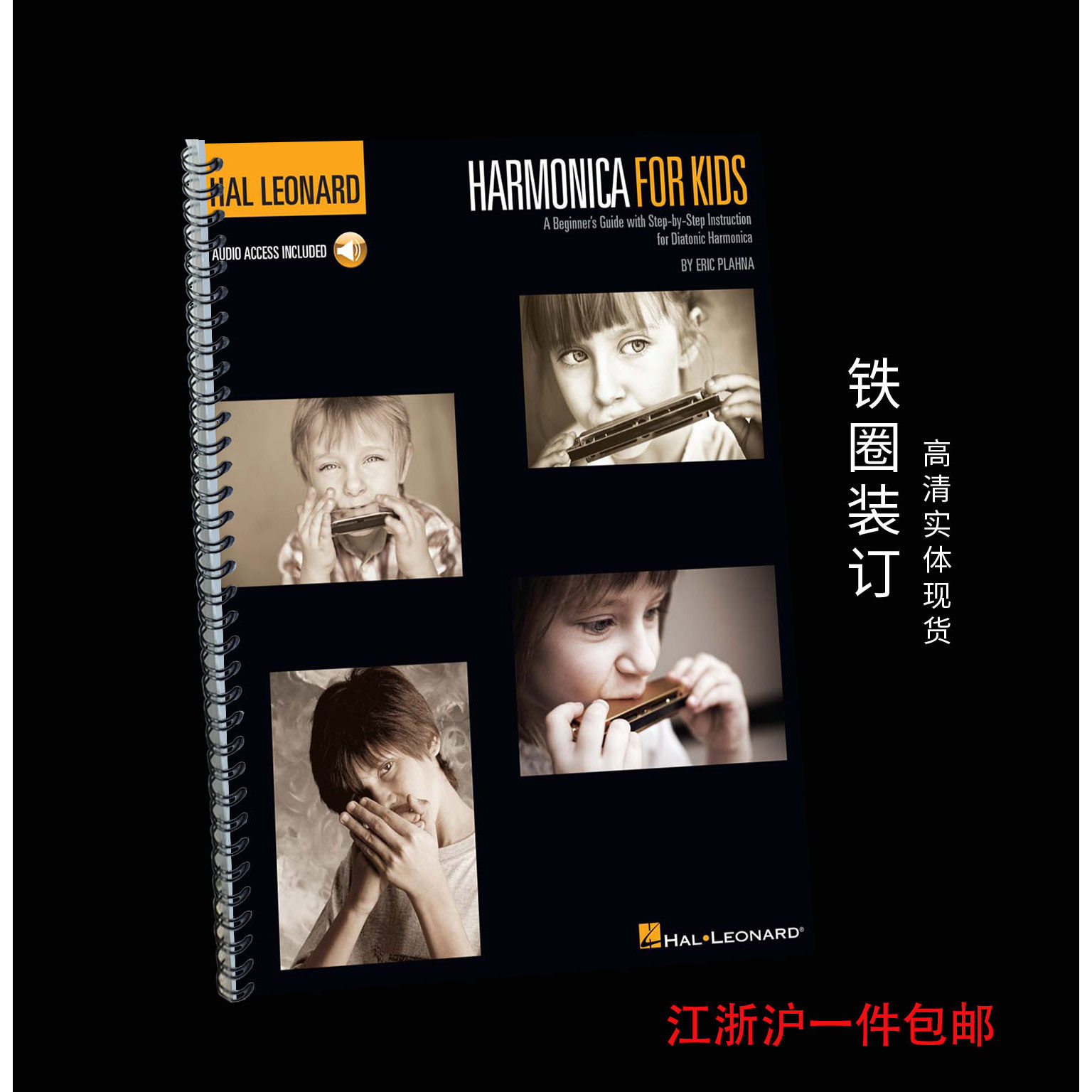 Harmonica for Kids 儿童 全音阶口琴入门指南 带音频