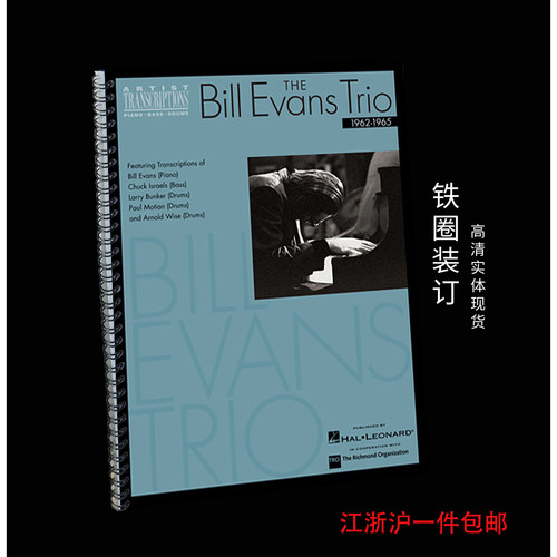 实体音乐谱TheBillEvansTrio
