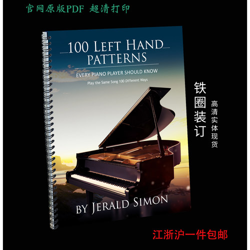 钢琴乐理知识钢琴演奏者都应该知