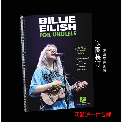 碧梨尤克里里和弦谱ukulele