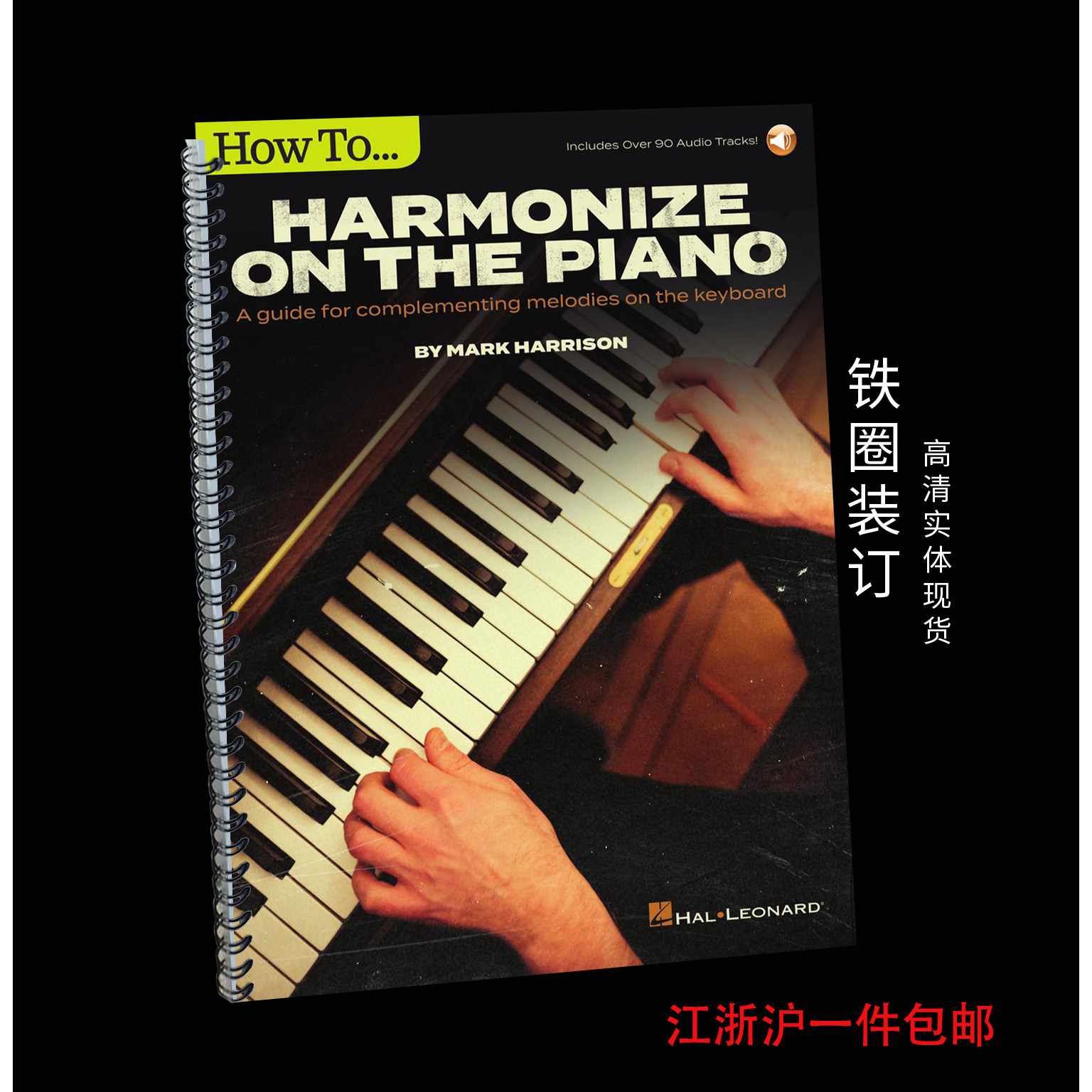 How to Harmonize on the Piano 钢琴键盘和声教材 带音频
