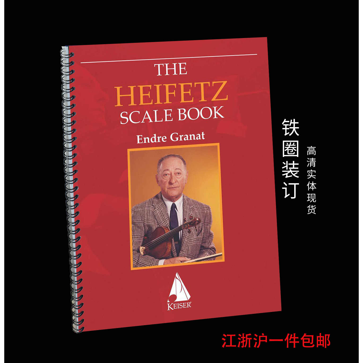 海菲兹小提琴音阶练习  The Heifetz Scale Book for Violin