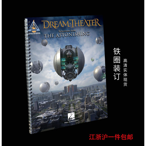 实体音乐谱DreamTheaterSelec