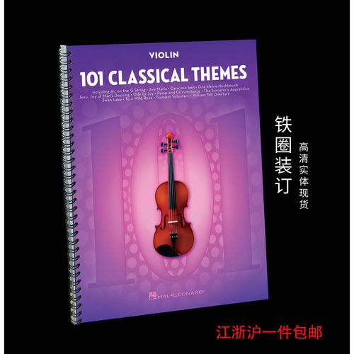 Violinsolo小提琴独奏谱101首