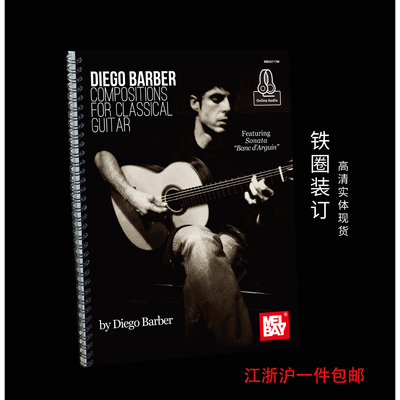 实体古典吉他谱五线谱古典吉他谱