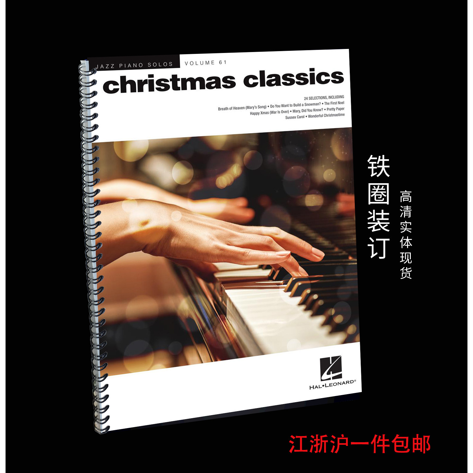 Christmas Classics Jazz piano24首圣诞经典歌曲 爵士钢琴独奏谱