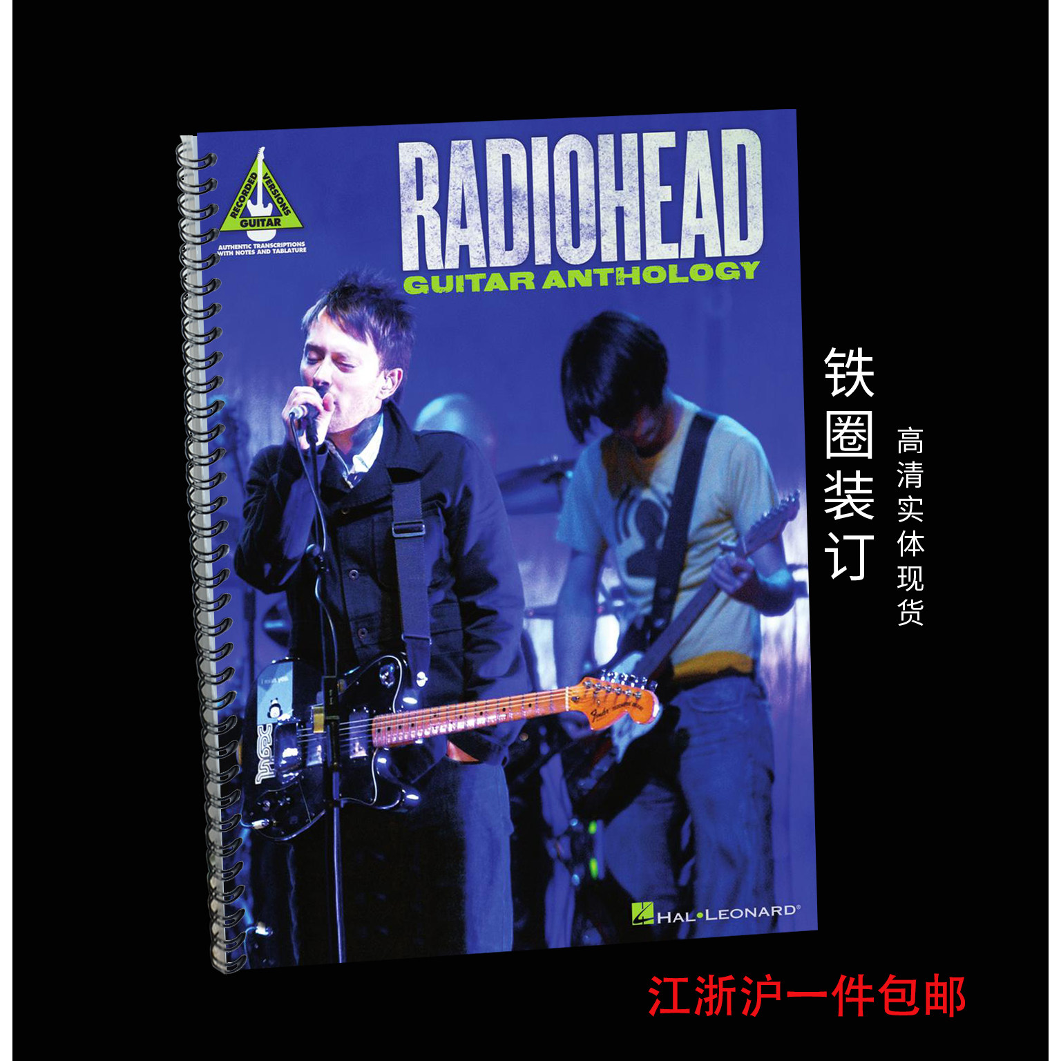 电台司令吉他谱 合集 Radiohead Guitar Anthology