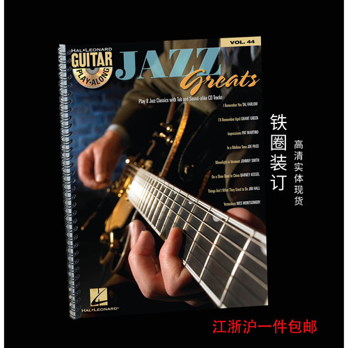 GuitarPlayAlong吉他演奏谱