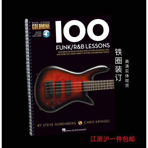 贝斯教程贝斯教材100FunkRB