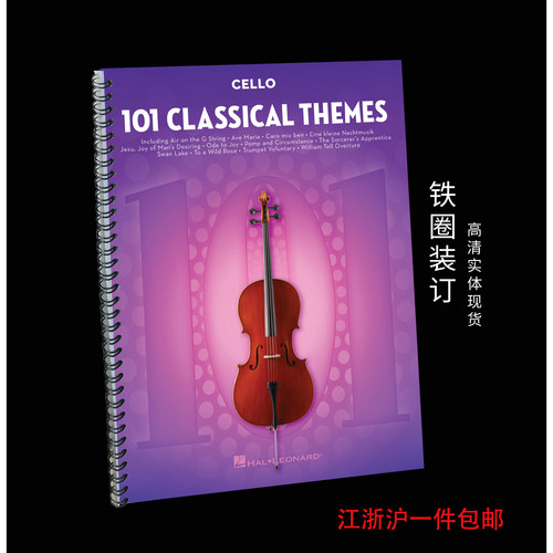 cello大提琴独奏谱101首古典歌