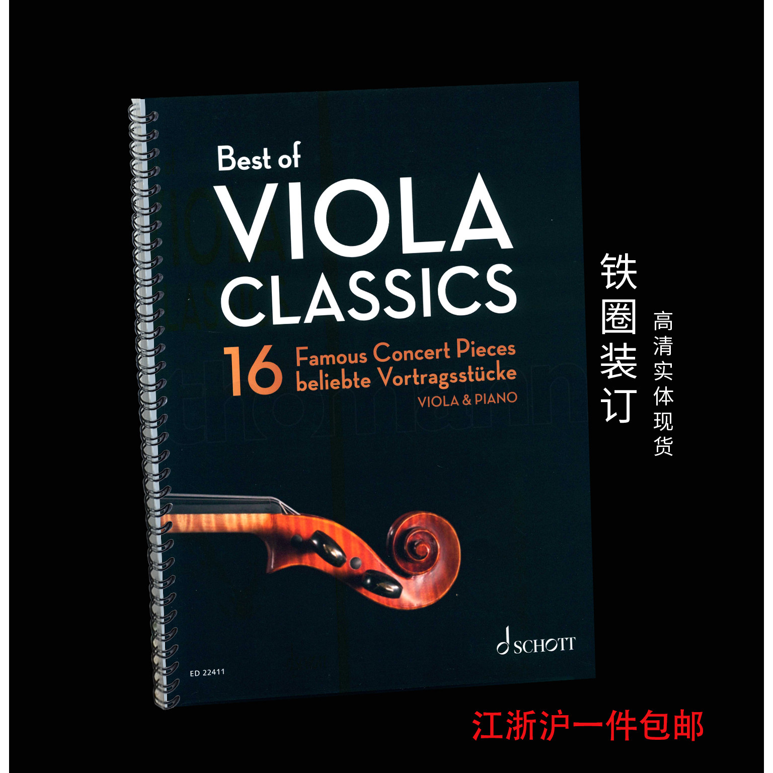 Best of Viola Classics 16首著名的中提琴和钢琴音乐会曲目谱