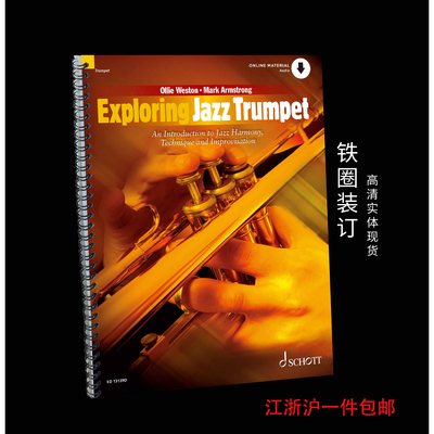爵士小号教程JazzTrumpet