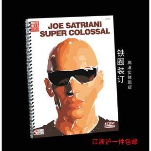 Joe Satriani – Super Colossal 13首 超清实体吉他谱