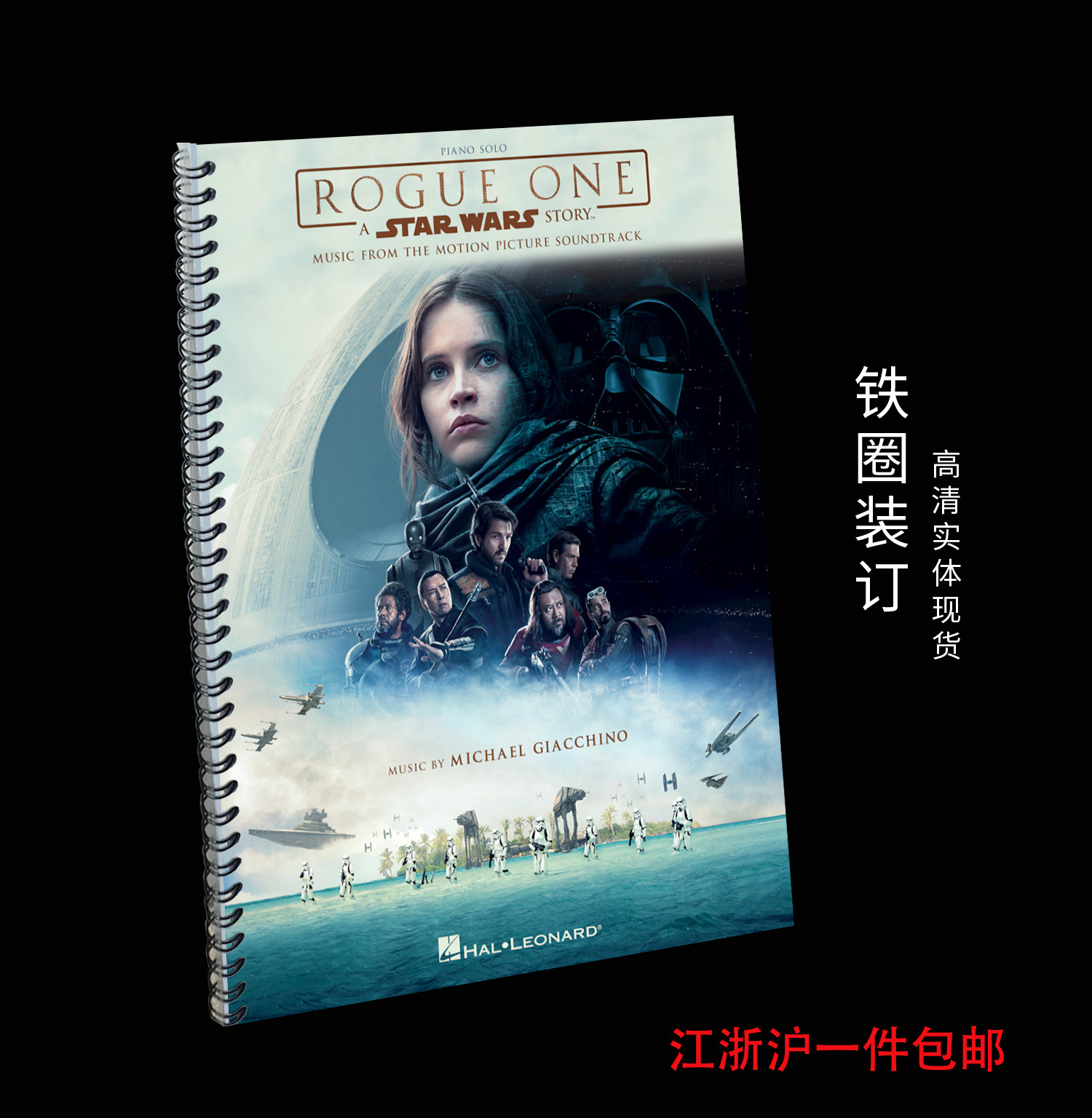 Rogue One A Star Wars Story 星球大战外传 侠盗一号 钢琴独奏谱
