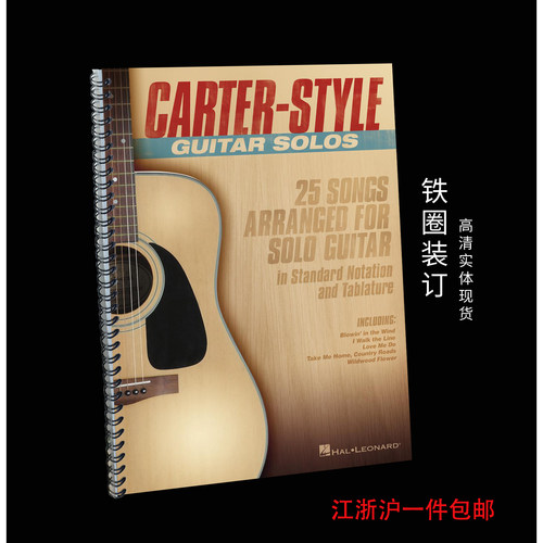 吉他独奏谱GuitarSolo