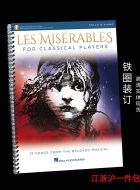Les Misérables 悲惨世界 大提琴钢琴二重奏谱 带提琴分谱带音频