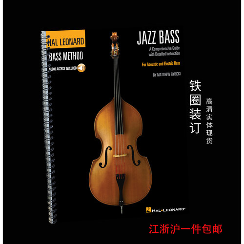 JazzBass爵士贝斯教材
